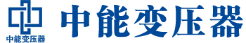 黄冈变压器厂,黄冈电力变压器厂,黄冈s11油浸式变压器,黄冈scb10干式变压器